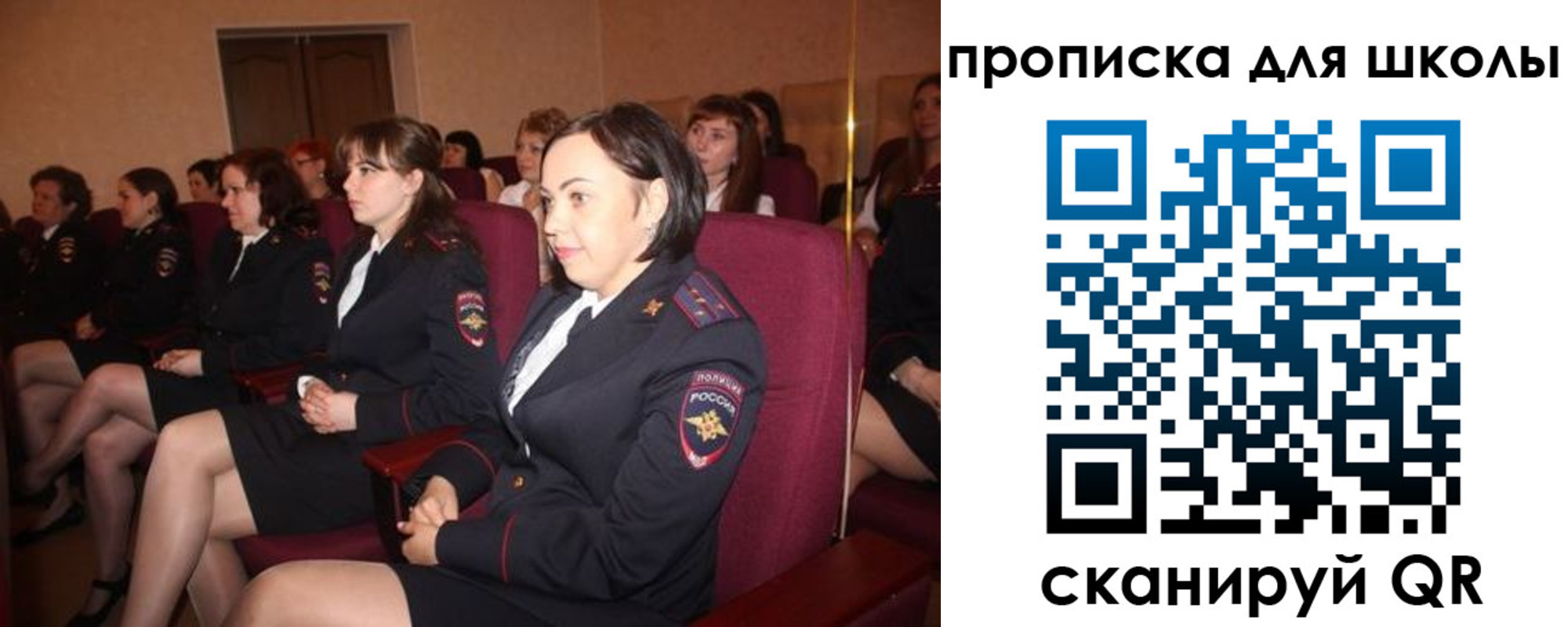 регистрация для школы в Октябрьске