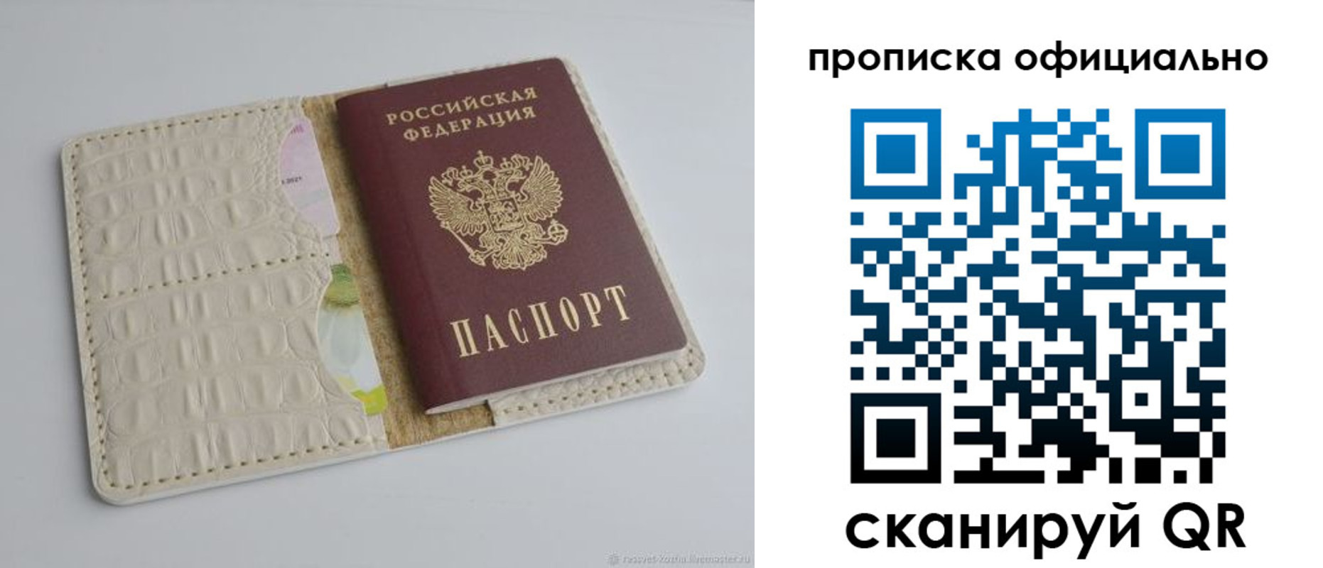 временная регистрация для школы в Октябрьске