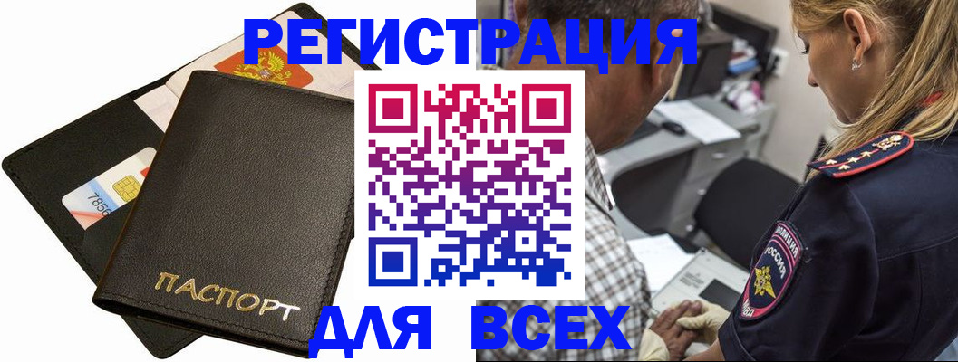 где прописаться в Октябрьске