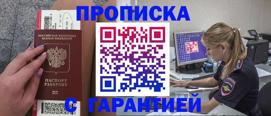 временная регистрация для школы в Октябрьске