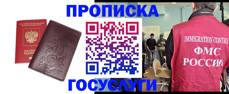 миграционный учет в Октябрьске
