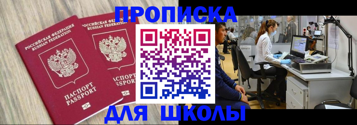 прописка для кредита в Октябрьске